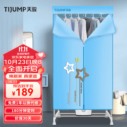 天骏小天使干衣机怎么样？天骏小天使干衣机是品牌吗？