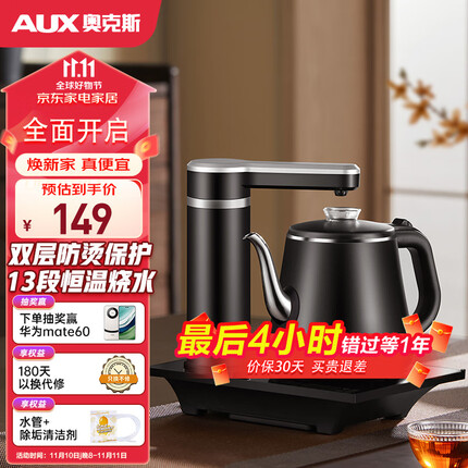 奥克斯电水壶多少钱一个？奥克斯电水壶质量怎么样？