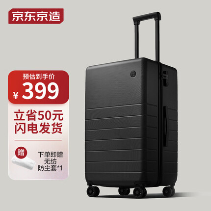 京东京造行李箱质量怎么样？京东京造行李箱和小米行李箱哪个好用？