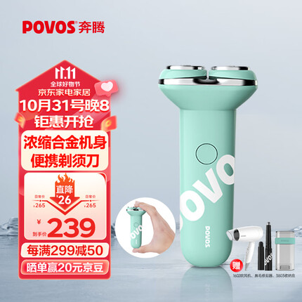 奔腾(POVOS)剃须刀电动刮胡刀迷你便携全身合金机身水洗快充PQ3803清水蓝送男友送老公生日周年庆中秋节礼物