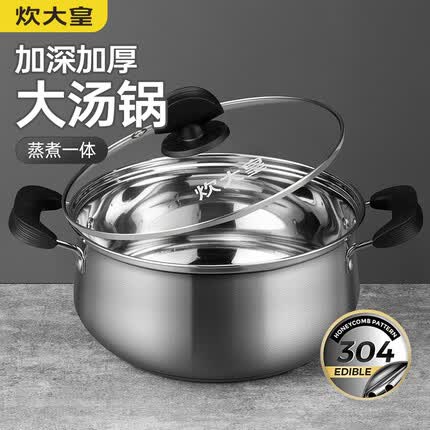 炊大皇 汤锅 304不锈钢加厚 20cm 小奶锅煮面无涂层炖汤煲汤锅 燃气灶电磁炉通用