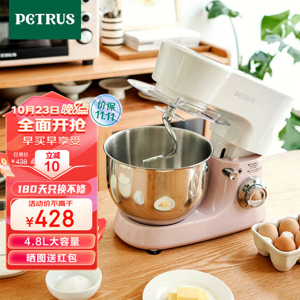 柏翠 (petrus) 厨师机和面机揉面机家用打蛋器奶油全自动料理机多功能PE4500
