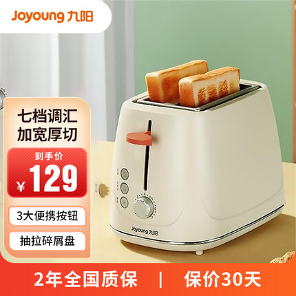 九阳(Joyoung) 面包机 多士炉 家用烤面包 吐司加热机 【暗夜绿】6档烘烤 均匀双面烘烤 KL2-VD920(榛果棕)
