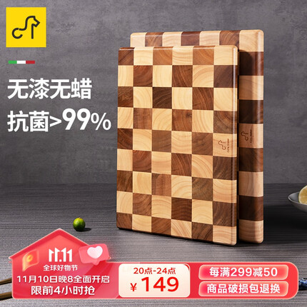 卡特马克棋盘格相思木菜板家用实木砧板粘整木抗菌防霉切菜刀案板格子粘板 相思木菜板【37*26*2cm】