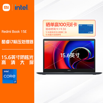 Redmi Book 15E 防眩光屏笔记本电脑 小米笔记本电脑 酷睿i7  16G 512G 正版office DC调光 长续航