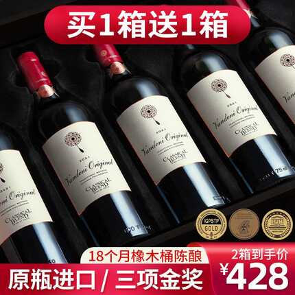 凡登尼红酒什么档次？凡登尼红酒怎么样值得买吗？