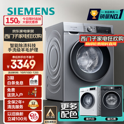 西门子滚筒洗衣机怎么样好不好？西门子滚筒洗衣机和小天鹅滚筒洗衣机哪个好用？