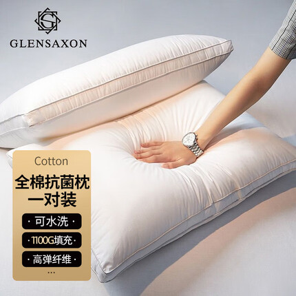 Glen Saxon全棉抗菌枕头一对装 五星级酒店枕芯纯棉枕头芯深度睡眠护颈-中枕