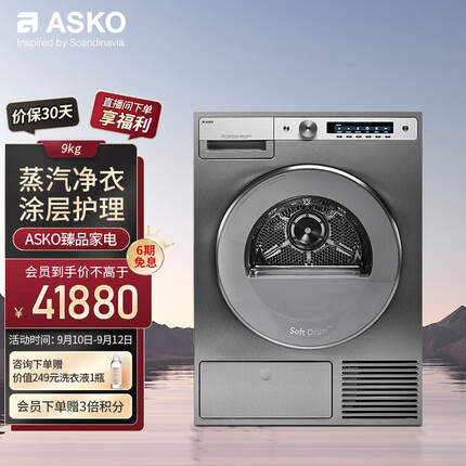 asko是什么牌子中文？asko是哪个国家的品牌？