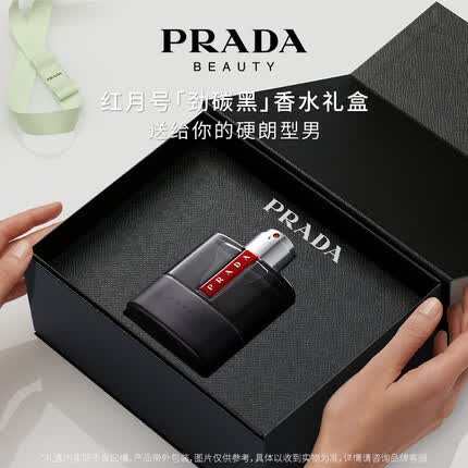 PRADA男士香水 红月号劲碳黑100ML 男士香水男生日礼物送男友香水礼盒