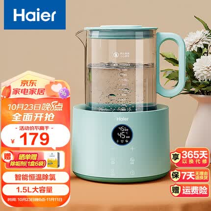 海尔(Haier)智能恒温电热水壶调奶器婴儿冲泡奶粉 煮茶壶烧水壶 暖奶器温奶器 全玻璃热水壶 1.5L恒温热水壶绿色
