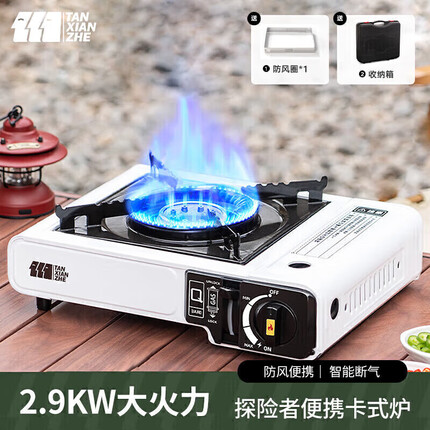 TANXIANZHE卡式炉户外露营炉具便携式野外火锅炉子烤盘套装燃气炉瓦斯炉