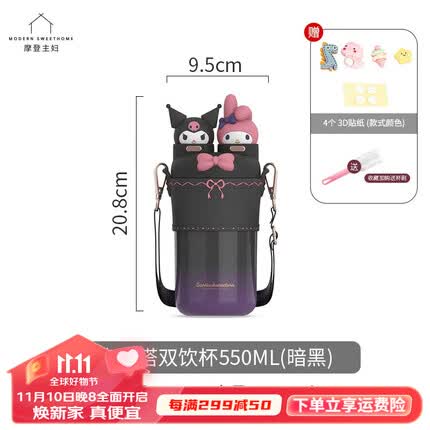 摩登主妇草莓熊保温杯儿童高颜值水杯女新款便携双饮杯卡通网红杯子 洛丽塔双盖保温杯550ML(暗黑) 【附杯刷+3D贴纸】