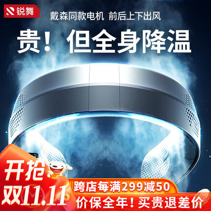 锐舞【100%好评优选】挂脖风扇空调戴脖子户外便携式风扇长续航静音安全 【冰霜银】放心购丨假一赔十