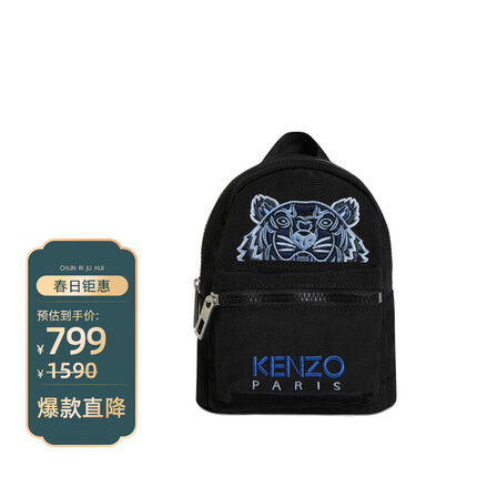 高田贤三（KENZO）男女同款黑色经典虎头刺绣迷你款双肩包 FA6 5SF301 F20 99F