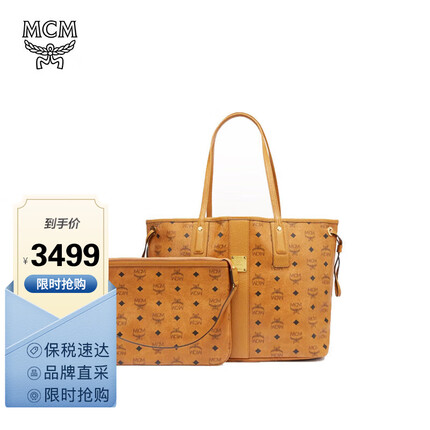 MCM女包中号托特包印花子母单肩手提包送女友MWPAAVI02CO001干邑色