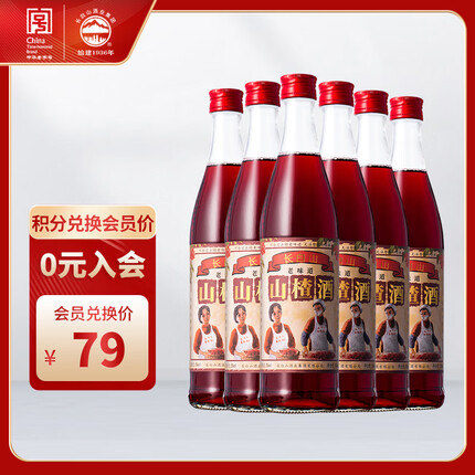 长白山 葡萄酒山楂果酒低度女士酒东北特产老味道5度微醺送礼囤酒整箱装