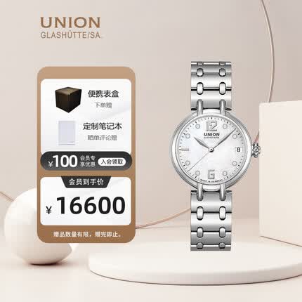 宇联（UNION GLASHUTTE SA）格拉苏蒂德国手表席萝娜系列女士机械腕表 D006.207.11.116.00
