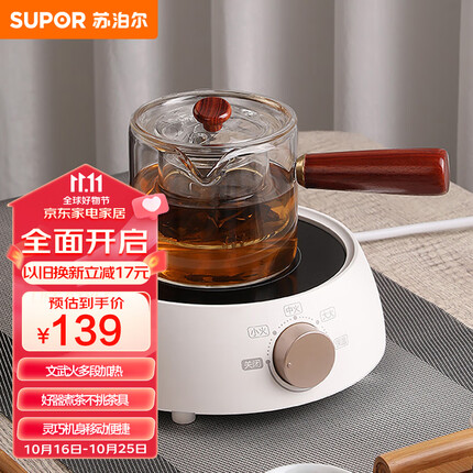 苏泊尔(SUPOR)迷你电陶炉 泡茶煮茶器黑茶养生茶炉 养生SW-DTL01