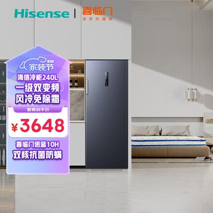 海信冷柜240L+喜临门床垫诺蓝10H