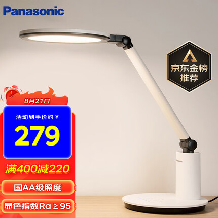 松下（Panasonic）学习台灯减蓝光护眼台灯AA级阅读台灯学习儿童护眼灯调光卧室台灯