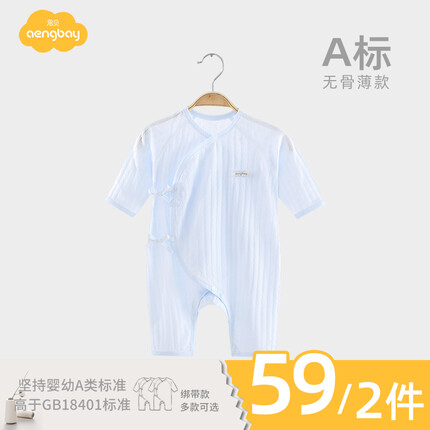 Aengbay昂贝 婴儿连体衣薄款新生儿衣服夏天宝宝长袖哈衣纯棉满月夏季服 蓝色（平角薄款） 52cm
