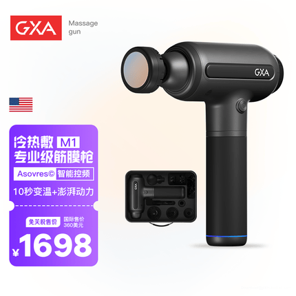 gxa【冷热控温】筋膜枪M1新系列冷热控温新科技颈膜枪肌肉按摩器 神秘灰