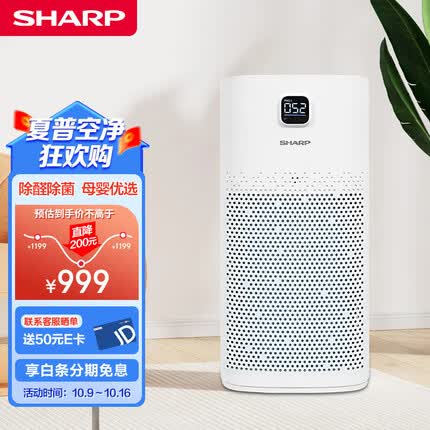 夏普（Sharp）空气净化器除甲醛除菌除异味烟味家用卧室专用智能数显FU-P60Z-W 白色款适用面积（20-60M²）