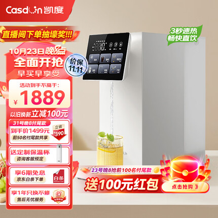 凯度(CASDON) 智能家用RO反渗透即热净水机净饮一体机 台上式免安装 高清大屏 UV杀菌 台式净饮机 杏白色 T1