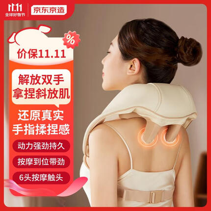 京东京造颈椎按摩器怎么样？京东京造颈椎按摩器哪款好？