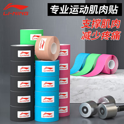 李宁肌肉贴怎么样？李宁肌肉贴里面有药物么？