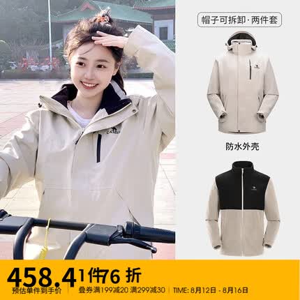 骆驼三防冲锋衣2023男女三合一可拆卸防风防水防污外套 AD12263514X，浅卡其，男女同款 M