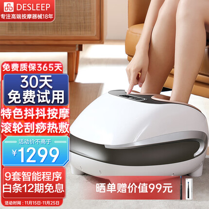 迪斯(Desleep)足疗机足部足底脚部脚底按摩仪 抖抖震动按摩器送父母老人长辈爸爸妈妈生日礼物F19Pro 珍珠白