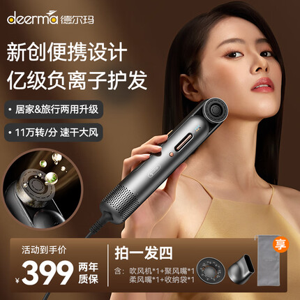 德尔玛吹风机怎么样好用吗？德尔玛吹风机和追觅吹风机哪个好？