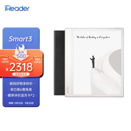 掌阅Smart3 10.3英寸电子书阅读器 墨水屏电纸书 智能阅读办公电子纸 64GB 月白 典雅黑折叠·套装