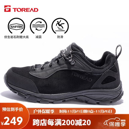 探路者(TOREAD)加绒徒步鞋秋冬上新情侣防滑耐磨越野登山鞋保暖抓地户外鞋TFAACK91967黑色(男加绒)42