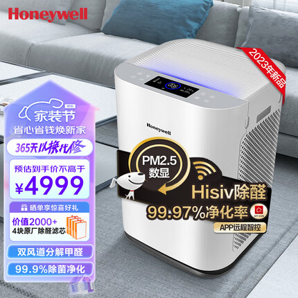 霍尼韦尔空气净化器 除甲醛除雾霾pm2.5 UV消毒杀菌除过敏原空气消毒机KJ760F-P22W