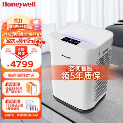 霍尼韦尔（Honeywell）空气净化器 除甲醛除雾霾pm2.5 卫健委备案UV消毒杀菌除过敏原空气消毒机KJ760F-P22W