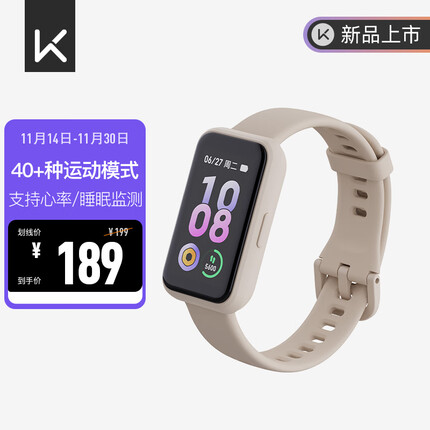 Keep智能手环运动手环学生健身指标监测 B4 Lite - 奶茶色