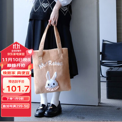 大英博物馆 包包女包 爱丽丝漫游奇境公仔兔头毛绒单肩包生日礼物结婚礼物 公仔兔头毛绒单肩包