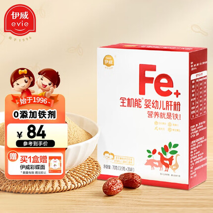 伊威（Eastwes） 婴幼儿猪肝粉 6个月宝宝辅食肝粉 高铁高锌高蛋白0铁剂搭配米粉 全机能肝粉70g