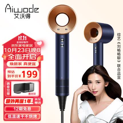 艾沃得吹风机质量怎么样？艾沃得吹风机是哪里产的？