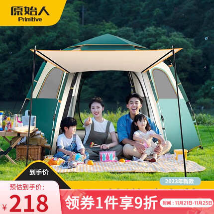 原始人帐篷户外六角野营加厚防雨露营装备全自动野外便携式帐篷 【一室一厅】墨绿大号+防潮垫
