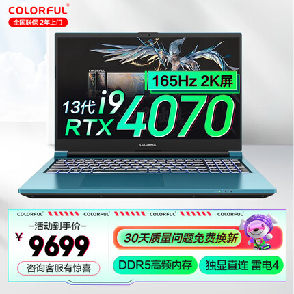 七彩虹将星X17-AT i9-13900HX 4070满血17.3英寸2K大屏游戏笔记本电脑 24核i9-13900HX/32G/1TB/升级 RTX4070/165HZ/2K