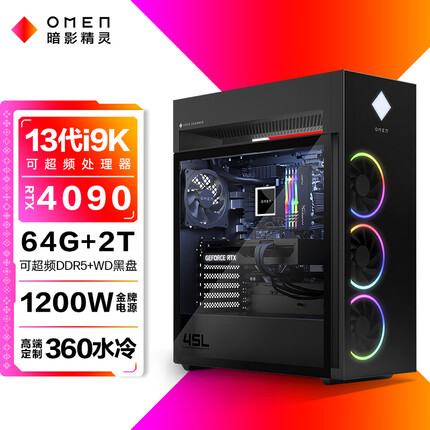 惠普暗影精灵9 Plus水冷电竞台式机游戏电脑主机 i9-13900K 4090 24G显卡 64G DDR5 2TSSD+2THDD 旗舰版