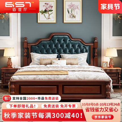 佰世厅美式实木床1.5米双人床主卧大床简欧式现代软包婚床HX816# 床+垫