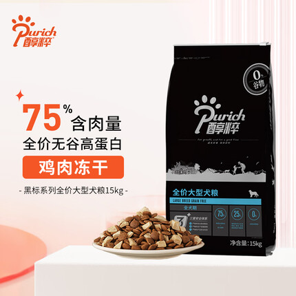 醇粹狗粮怎么样？醇粹狗粮属于什么档次的品牌？