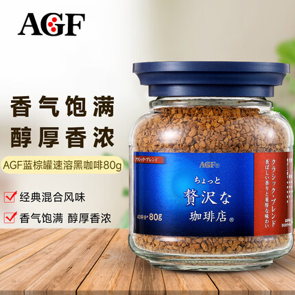 AGF MAXIM冻干速溶黑咖啡蓝罐经典红标混合风味80g/瓶日本进口无蔗糖