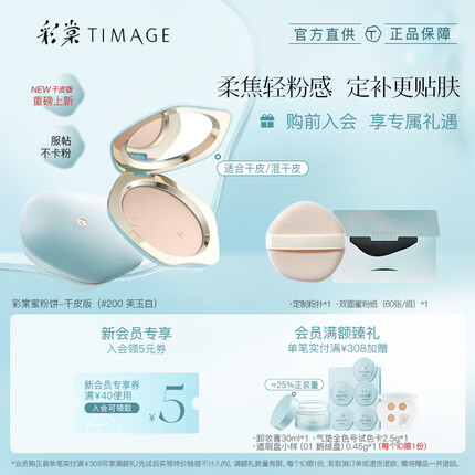 彩棠是哪国的牌子？彩棠粉饼好用吗？