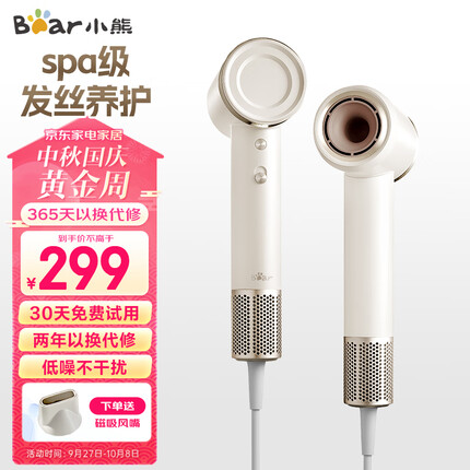 小熊（Bear）吹风机 电吹风家用 吹风筒大功率高速风力速干 低噪音亿级负离子不伤发磁吸风嘴DCF-C15W5【白】
